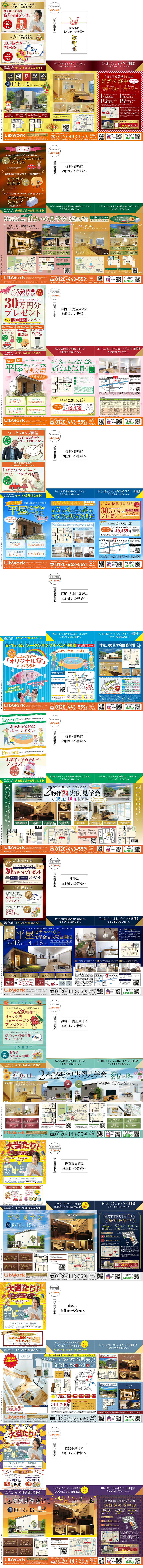不動産2