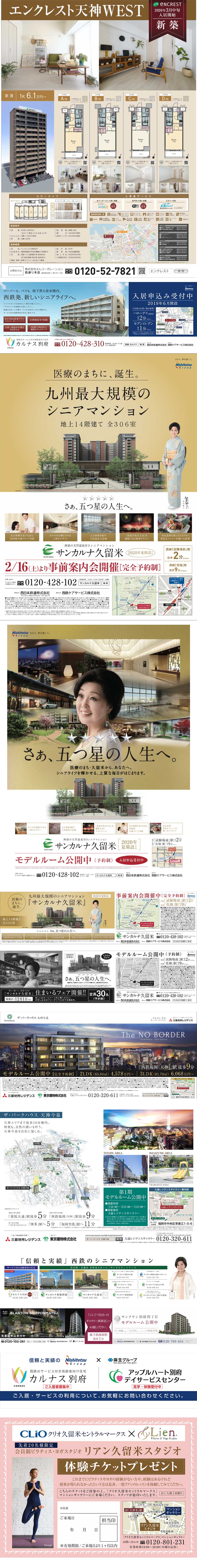 不動産2