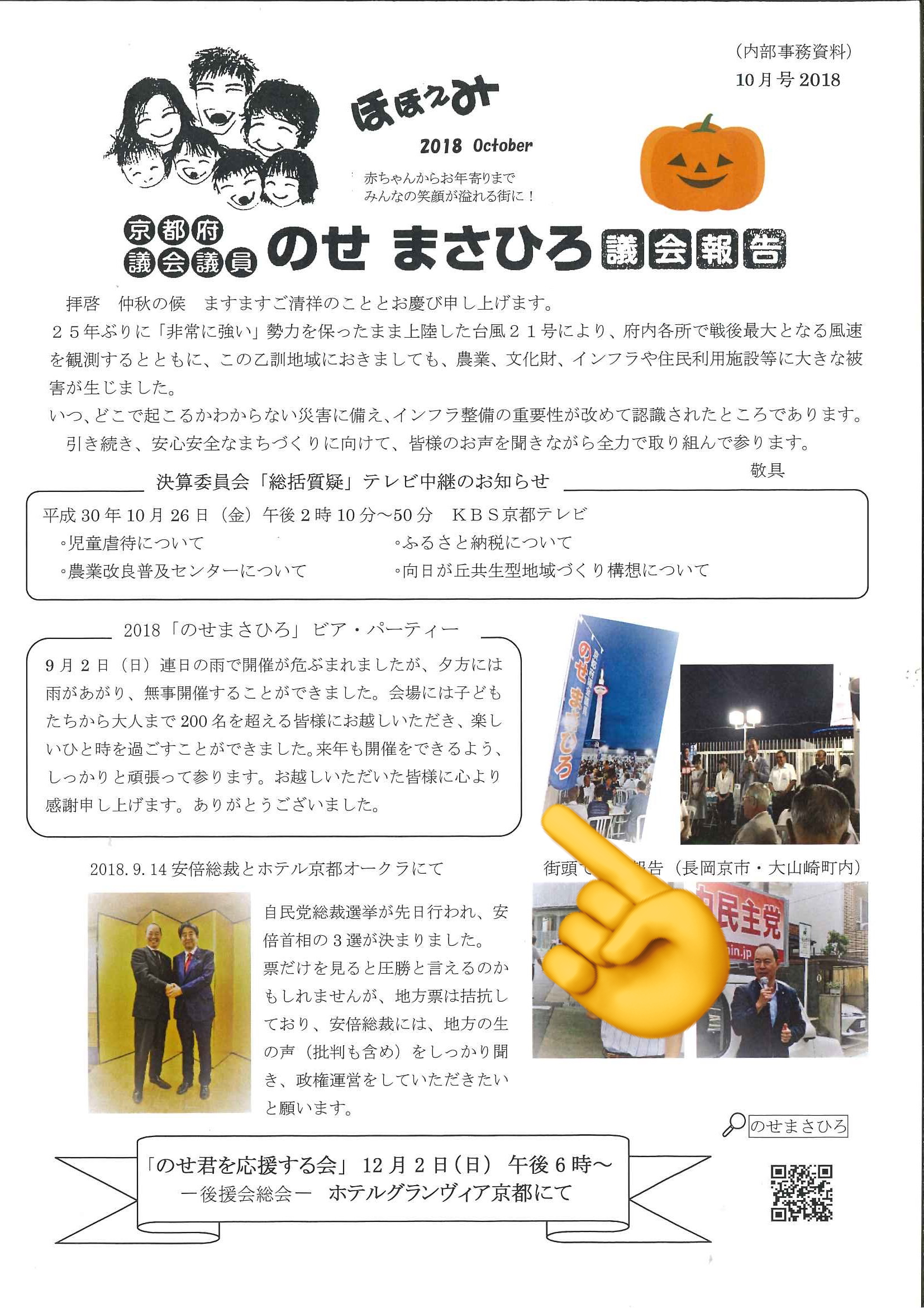 2018.10月号