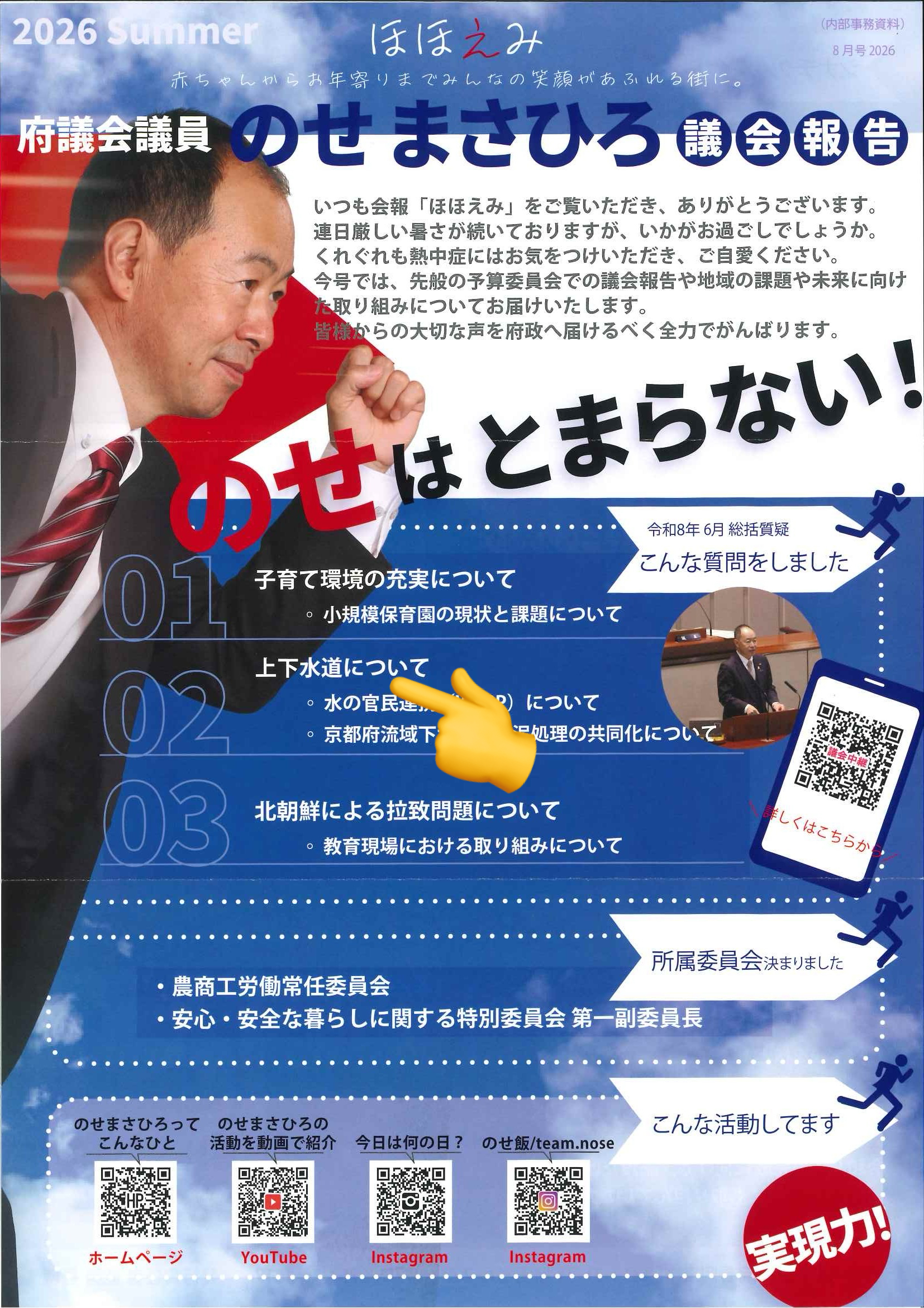 2026夏号表